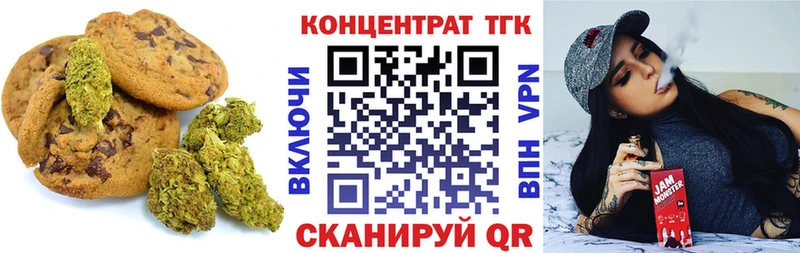 Еда ТГК конопля Юхнов