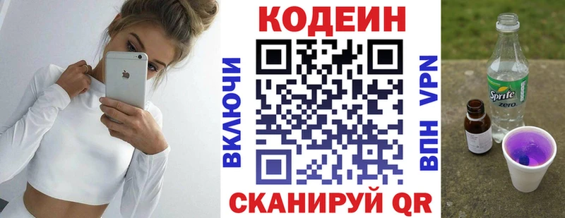 купить наркотик  Юхнов  Кодеиновый сироп Lean напиток Lean (лин) 
