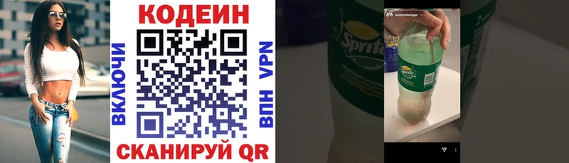 Codein Purple Drank Юхнов